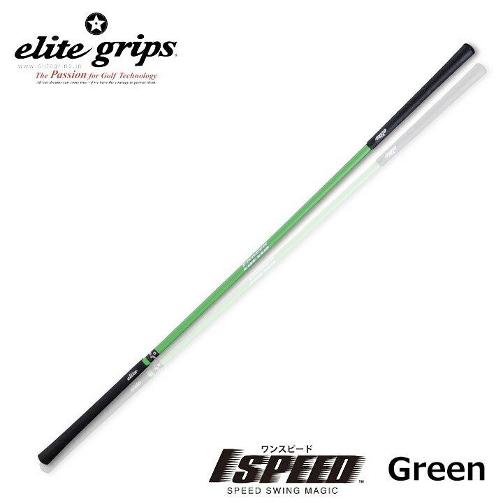 エリートグリップ 1SPEED TT1 01OR DVD内包 ワンスピード ゴルフ