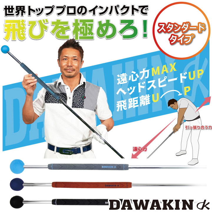 DAWAKIN α ゴルフ練習器具 赤 DAWAKIN α ゴルフ練習器具 赤