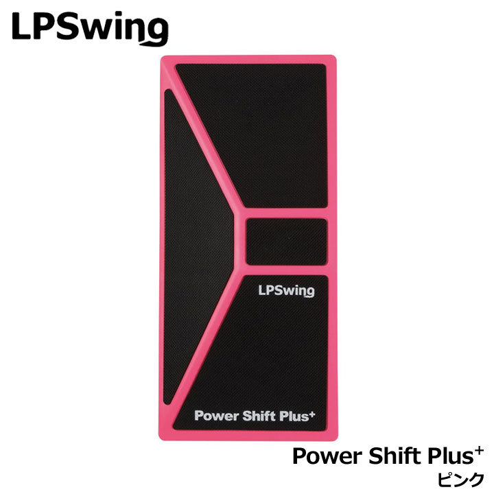 パワースライダー Power Slider 練習器　LPSwing Power Slider | LPSwing