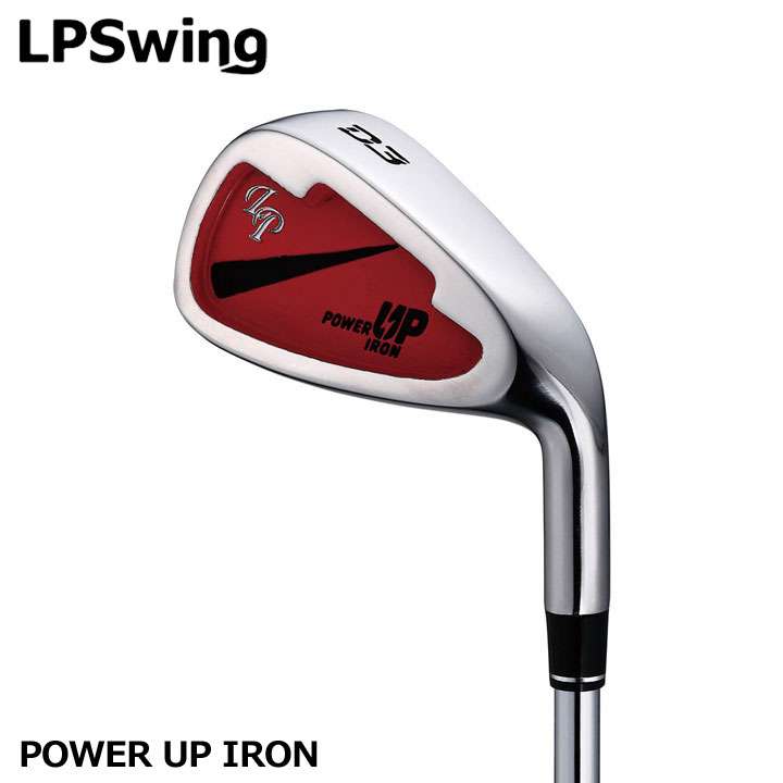 【練習器具】 LPスイング パワーアップアイアン LPSwing POWER UP IRON ゴルフ 楽天市場】LPSwing POWER UP IRON パワーアップアイアン 練習機