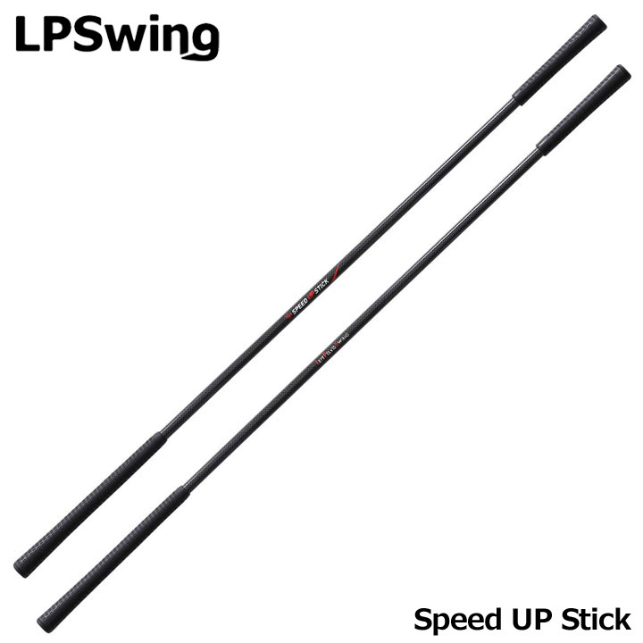 エルピースイング Speed UP Stick スピードアップスティック ゴルフ トレーニングギア 練習器具 飛距離アップ Left Pelvis Swing LPSwing