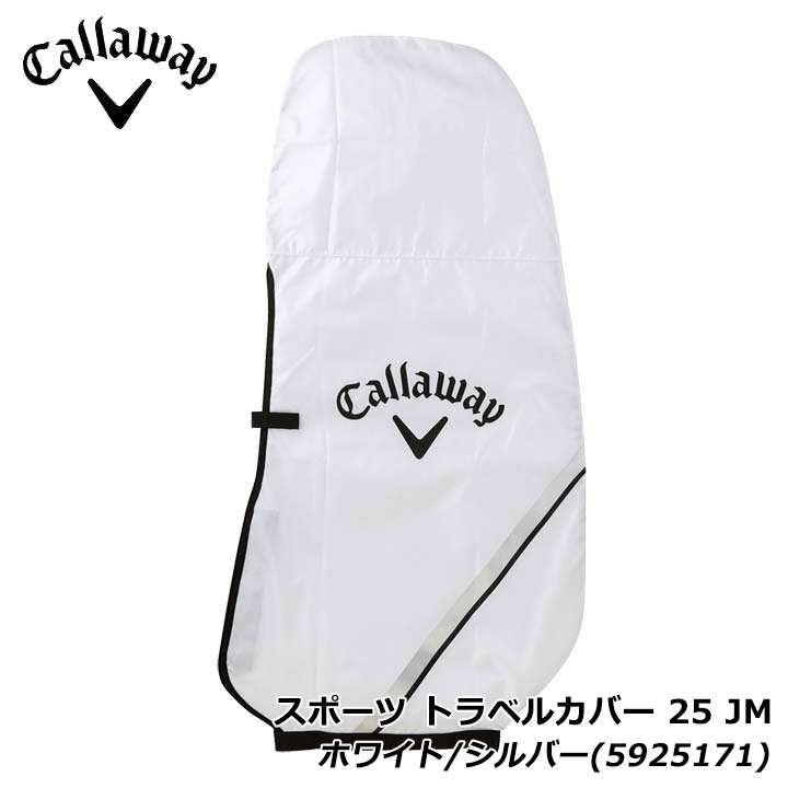 キャロウェイ スポーツ トラベルカバー 25 JM ホワイト/シルバー(5925171) Sport Travel Cover Callaway 20p