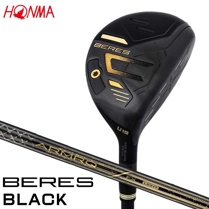 本間ゴルフ ベレス09 ブラック ユーティリティ　シャフト：ARMAQ FX LIGHT BLACK カーボン HONMA BERES09 BLACK｜フルショット店
