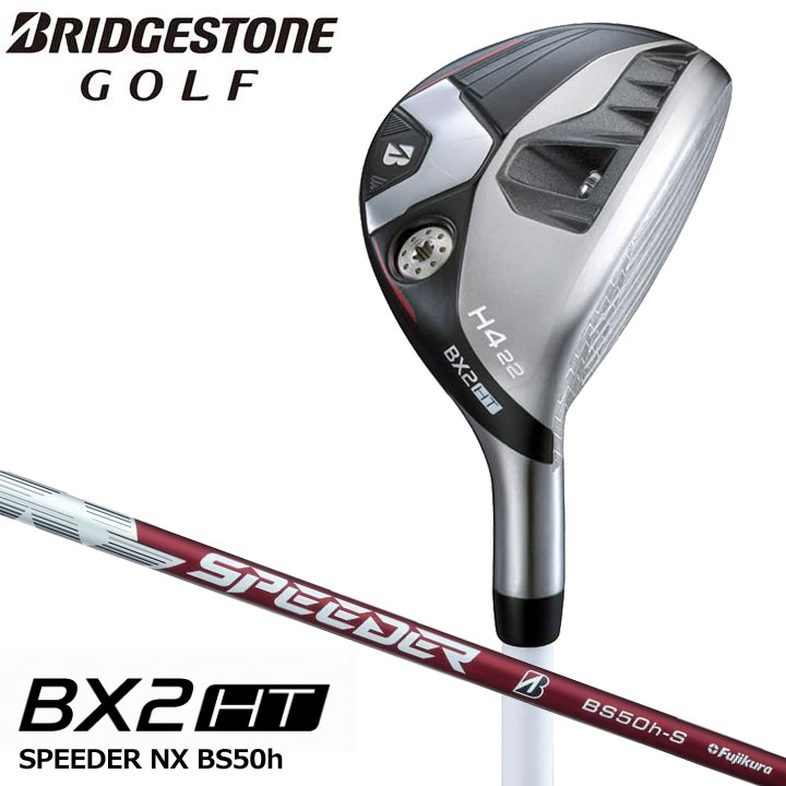 楽天市場】【2025モデル】 ブリヂストン BX2HT HY ユーティリティ