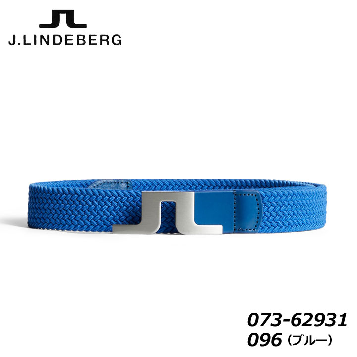 J.LINDEBERG ストレッチメンズ編み込みベルト J.LINDEBERG ストレッチメンズ編み込みベルト（J.LINDEBERG