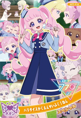 ひみつのアイプリ　p ひみつのアイプリ」オープニングテーマソングコレクション - CD