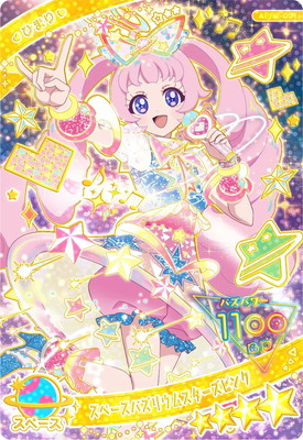 楽天市場】ひみつのアイプリ SP-043 ミラクルムーンバズリウム(みつき