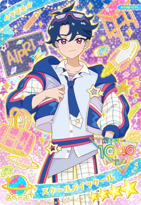 アイプリ すばる ひみつのアイプリ APR4-013 あこがれコズミックツイン すばる(すばる