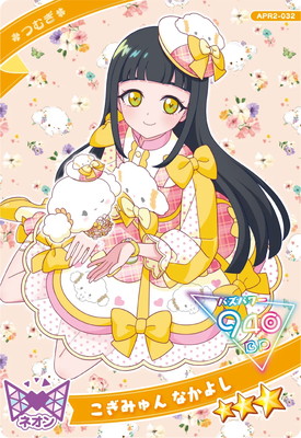 楽天市場】ひみつのアイプリ AP3-040 リトルツインスターズ パーティー