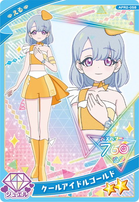 楽天市場】ひみつのアイプリ APR3-053 えるのアイムゥ(える) ☆2