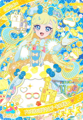 楽天市場】ひみつのアイプリ SP-043 ミラクルムーンバズリウム(みつき