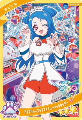 五十嵐じゅりあ アイプリバースキューティーカラットクール 161枚セット アイプリバース APR1-083 アイプリバースキューティーカラット