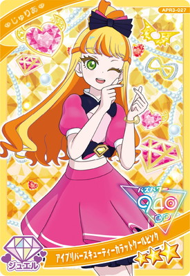 楽天市場】ひみつのアイプリ APR1-022 アイプリバースキューティー