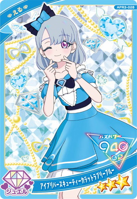 楽天市場】ひみつのアイプリ APR3-053 えるのアイムゥ(える) ☆2