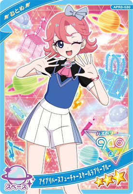 楽天市場】ひみつのアイプリ APR3-016 スクールメイツクールミント