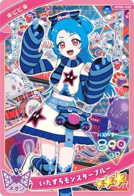 五十嵐じゅりあ アイプリバースキューティーカラットクール 161