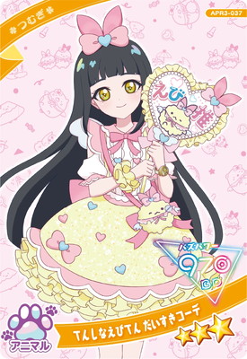 楽天市場】ひみつのアイプリ APR3-035 てんしなえびてん