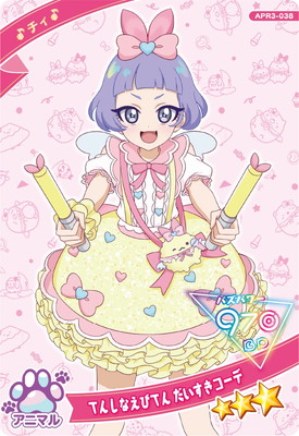 楽天市場】ひみつのアイプリ APR3-035 てんしなえびてん