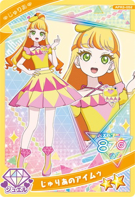 楽天市場】ひみつのアイプリ APR1-003 ジュエルバズリウムダイヤ
