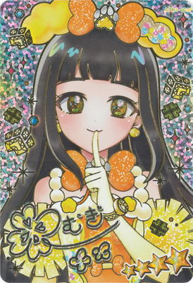 アイプリ　みつき　ジュエルバズリウムサファイア２枚セット ひみつのアイプリ APR1-002 ジュエルバズリウムサファイア