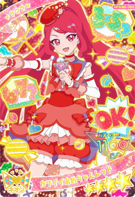 楽天市場】ひみつのアイプリ APR3-013 ときめきビジューツイン じゅり