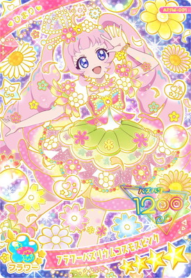 楽天市場】ひみつのアイプリ SP アニマルロックピンク(ビビ)☆4