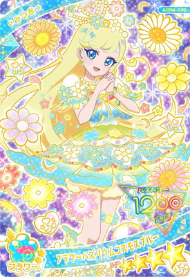 楽天市場】ひみつのアイプリ AP6-057 プリンセスアイプリバズリウム