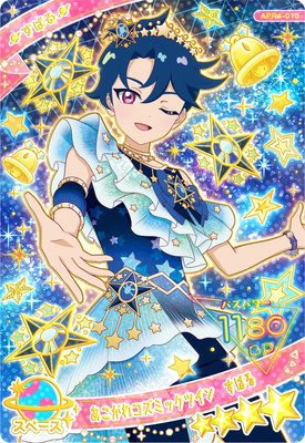 楽天市場】ひみつのアイプリ APR2-003 スペースバズリウムギャラクシー