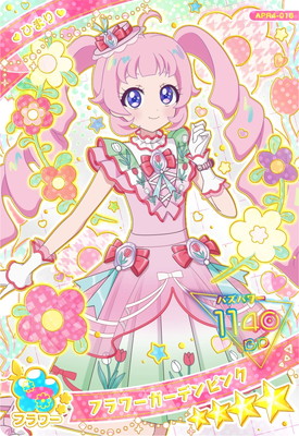 楽天市場】ひみつのアイプリ APR4-019 フラワーガーデンブルー(みつき