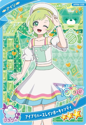 楽天市場】ひみつのアイプリ SP-052 カワイイあめちゃんげんきオレンジ