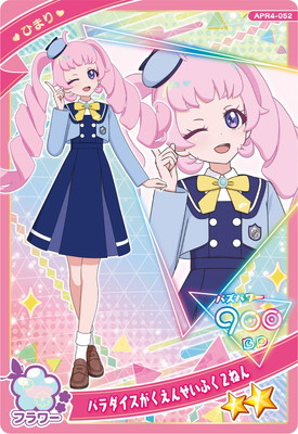 楽天市場】ひみつのアイプリ AP2-046 パラダイスがくえんせいふく2 楽天市場】ひみつのアイプリ AP2-046 パラダイスがくえんせいふく2