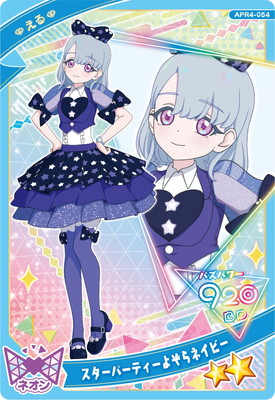 楽天市場】ひみつのアイプリAP1-057 セーラーカジュアルブルー(みつき