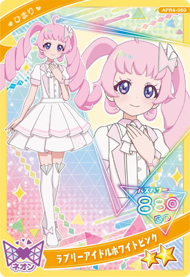 楽天市場】ひみつのアイプリ M3-002 おとぎばなしシンデレラピンク(ひ