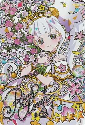 楽天市場】ひみつのアイプリ 【パラレル】APR3-005P アニマル