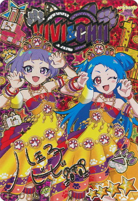 楽天市場】ひみつのアイプリ 【パラレル】APR3-005P アニマルバズ