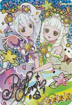 楽天市場】ひみつのアイプリ APR1-013 フィーバーエンジェル ☆4