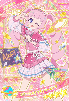 楽天市場】ひみつのアイプリ APR3-029 アイプリバースフューチャー