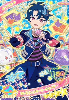 楽天市場】ひみつのアイプリ APR3-029 アイプリバースフューチャー