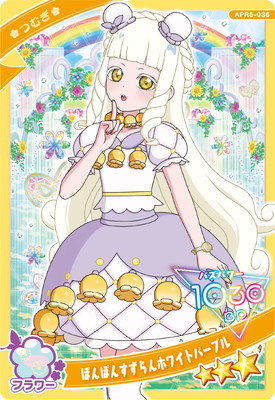 楽天市場】ひみつのアイプリ SP-122 フラワーマーチプリンセスバズ