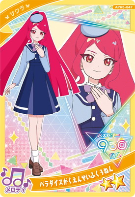 楽天市場】ひみつのアイプリ AP2-046 パラダイスがくえんせいふく2