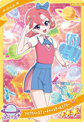 楽天市場】ひみつのアイプリ APR3-029 アイプリバースフューチャー