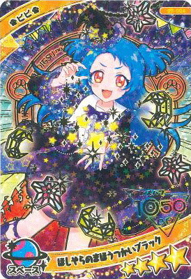 楽天市場】ひみつのアイプリ SP-043 ミラクルムーンバズリウム(みつき