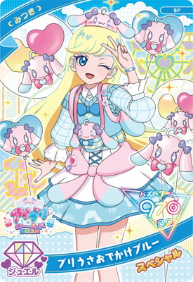 【新品未使用おまけ付き】アイプリSPみつき 楽天市場】ひみつのアイプリ あつめて！シークレットメモリーズ