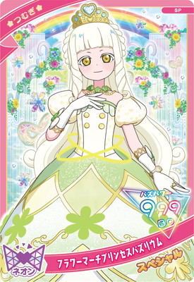 楽天市場】ひみつのアイプリ APR3-038 てんしなえびてん