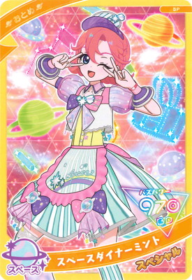 楽天市場】ひみつのアイプリ SP-095 ドーナツパティシエールパープル