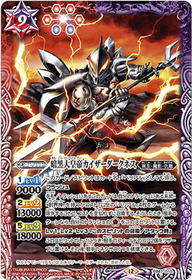 楽天市場】バトルスピリッツ PX25-04 六楯皇締ケイ【2025】 : フルアヘッド