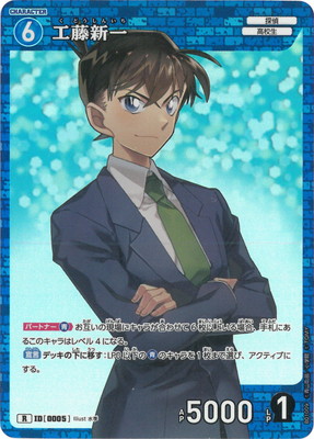 楽天市場】名探偵コナンTCG D01004 工藤新一 D [ID:0093] : フルアヘッド