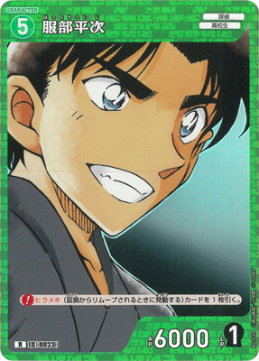 楽天市場】名探偵コナンTCG B02016Sec2 服部平次 SEC [ID:P003