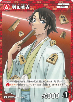 名探偵コナンTCG B05085Sec2 諸伏高明 SEC [ID:P031]【サイン版】 楽天