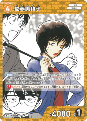 楽天市場】名探偵コナン 江戸川コナン サンデーVSマガジンTCG TR Ver